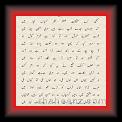 Alama Iqbal R A 02 * 22.03.2008 * 537 x 749 * (52KB)